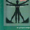 अष्टांग हृदय 