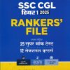 SSC CGL TIER 1 2025 RANKERS FILE ( HINDI)