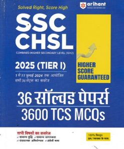 SSC CHSL 2025 TIER 1 36 SOLVED PAPERS 3600 TCS MCQS(HINDI MEDIUM)