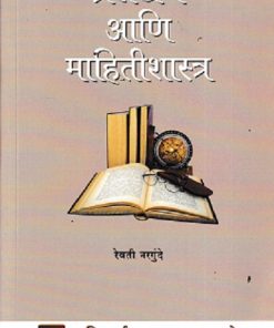 प्रलेखन आणि माहितीशास्त्र