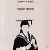 प्रबंधलेखनाची पद्धती