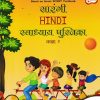 सारंगी HINDI स्वाध्याय पुस्तिका CLASS 1