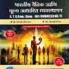 भारतीय नैतिक आणि मूल्य आधारित व्यवस्थापन SY B.COM SEM 3 IEVBM233IKS-T