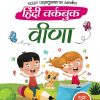 हिंदी वर्कबुक वीणा CLASS 3