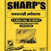 समग्रलक्षी अर्थशास्त्र SY BCOM SEM 3 ME241-T