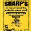 बँक व्यवसाय वित्तपुरवठा आणि विमा भारतीय बँक व्यवसाय प्रणाली  SY B.COM SEM 3 IBS207-T