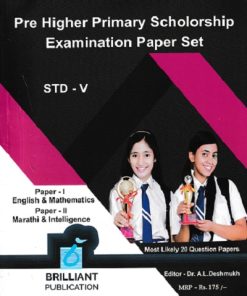 PRE HIGHER PRIMARY SCHOLARSHIP EXAMINATION PAPER SET Paper II  Std. V/Std. 5 MARATHI & INTELLIGENCE
