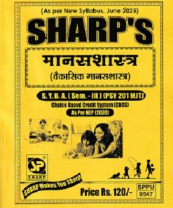 मानसशास्त्र विकासिक मानसशास्त्र  SY BA SEM 3 PSY201MJT