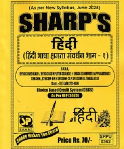 हिंदी (हिंदी भाषा क्षमता संवर्धन भाग १)  SY BA