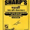 मराठी भाषा आणि जीवनव्यवहार