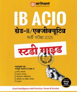 IB ACIO Grade 2 Executive Exam 2025 | Study Guide | With Latest Solved Papers | Hindi Medium