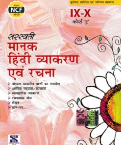 Manak Hindi Vyakaran Evam Rachna 9 and 10