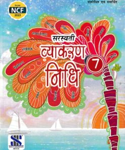 VYAKARAN NIDHI 7 ( HINDI )