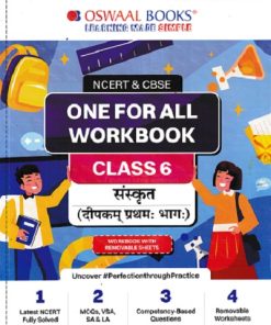ONE FOR ALL WORKBOOK संस्कृत/SANSKRIT  CLASS 6