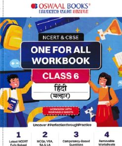 ONE FOR ALL WORKBOOK HINDI  CLASS 6
