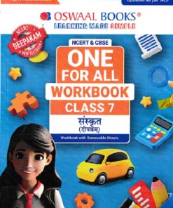 ONE FOR ALL WORKBOOK संस्कृत/SANSKRIT  CLASS 7
