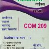 हिशोबशास्त्र भाग २ TY B COM COM 209