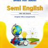 SHREE TEST SERIES SEMI ENGLISH  10TH SSC BOARD CHAPTER WISE ASSIGNMENTS