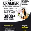TET CRACKER PAPER 1 & 2