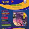 इलेक्ट्रिशियन थेअरी भाग 2  AS PER NSQF LEVEL 