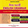 मेगा भरती ENGLISH GRAMMAR