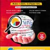 EDUCATIONAL RESEARCH  M.Ed.- I (Semester 1) PAPER 104