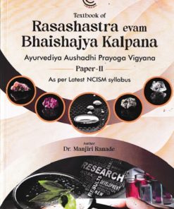 TEXTBOOK OF RASASHASTRA EVAM BHAISHAJYA KALPANA PAPER 2 |  DR MANJIRI RANADE  | CHAUKHAMBA