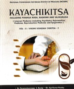 KAYACHIKITSA VOL 2 | DR PARAMESHWARAPPA S BYADGI | CHAUKHAMBA