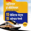 RRBS JUNIOR ENGINEER CBT 2025-26 15 PRACTICE SETS 15 SOLVED PAPERS STAGE 1 (HINDI) | ARIHANT