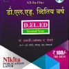 ALL IN ONE D EL ED SECOND YEAR | DR DHANAJI KHEBADE | NIKITA