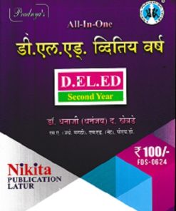 ALL IN ONE D EL ED SECOND YEAR | DR DHANAJI KHEBADE | NIKITA