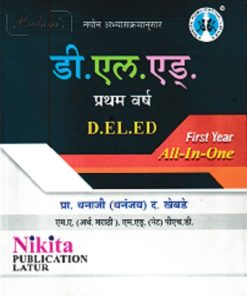 ALL IN ONE D EL ED FIRST YEAR | DR DHANAJI KHEBADE | NIKITA