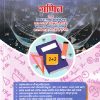 शालेय विषयाचे अध्यापनशास्त्र गणित | डॉ भालचंद्र बाळकृष्ण भावे | SHREE PRAKASHAN