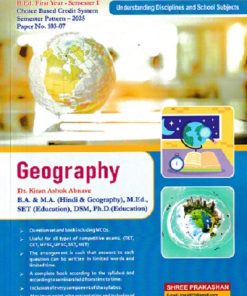 UNDERSTANDING DISCIPLINES AND SCHOOL SUBJECTS GEOGRAPHY | DR KIRAN ASHOK ABNAVE | SHREE PRAKASHAN