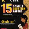 CBSE 15 SAMPLE QUESTION PAPERS हिन्दी अ 10TH | PHYSICS WALLAH