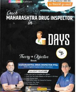 CRACK MAHARASHTRA DRUG INSPECTOR IN 30 DAYS | PEEYUSH JAISWAL | GDC