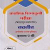 प्राथमिक शिष्यवृत्ती परीक्षा 2027 (मिडलस्कूल स्कॉलरशिप) नवनीत (मार्गदर्शक व सराव पुस्तिका) Std. 4TH पेपर 1 | NAVNEET Scholarship