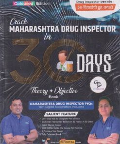 CRACK MAHARASHTRA DRUG INSPECTOR IN 30 DAYS | PEEYUSH JAISWAL | GDC PUBLICATION