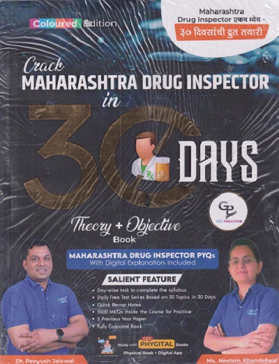 CRACK MAHARASHTRA DRUG INSPECTOR IN 30 DAYS | PEEYUSH JAISWAL | GDC PUBLICATION