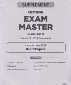 CHETANA EXAM MASTER STANDARD 12TH COMMERCE | CHETANA