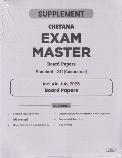 CHETANA EXAM MASTER STANDARD 12TH COMMERCE | CHETANA