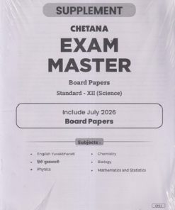 CHETANA EXAM MASTER BOARD PAPERS STANDARD 12TH SCIENCE WITH SUPPLEMENT | CHETANA