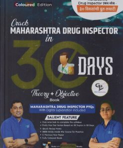 CRACK MAHARASHTRA DRUG INSPECTOR IN 30 DAYS | PEEYUSH JAISWAL | GDC PUBLICATION