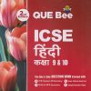 ICSE QUE Bee Hindi Class 9 & 10 Exam 2026 