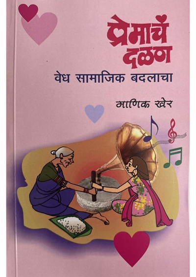 Jackets of Books by Manik Kher (1)_Page_06