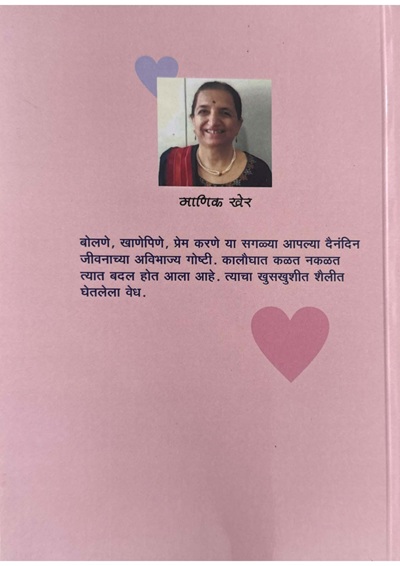 Jackets of Books by Manik Kher (1)_Page_07