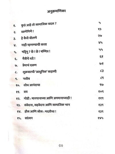 Jackets of Books by Manik Kher (1)_Page_09