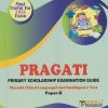 PRAGATI PRIMARY SCHOLARSHIP EXAMINATION GUIDE : Marathi (Third Language) and Intelligence Test Paper 2 for Std. 4 | Mrs. Sandhya Venkatesh | Nirali Prakashan