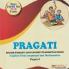 PRAGATI HIGHER PRIMARY SCHOLARSHIP EXAMINATION GUIDE English (First Language) and Mathematics Paper 1 for Std. 7 | Mrs. Asha Thakkar | Nirali Prakashan