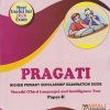 PRAGATI HIGHER PRIMARY SCHOLARSHIP EXAMINATION GUIDE Marathi (Third Language) and Intelligence Test Paper 2 for Std. 7 | Mrs. Asha Thakkar | Nirali Prakashan